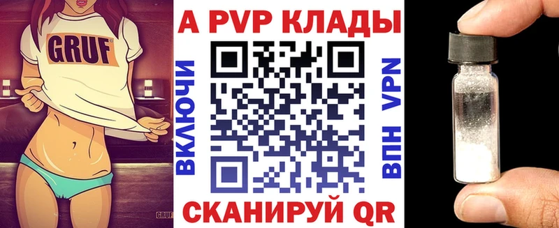 A-PVP крисы CK Глазов