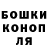 Бошки Шишки Ganja Plm