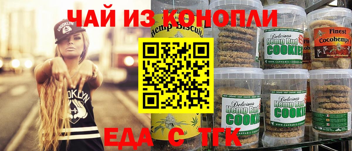 Cannafood марихуана  Вход с VPN  Глазов 