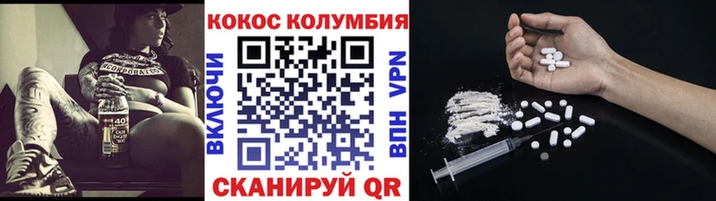 Cocaine Колумбийский  mega сайт  Глазов 