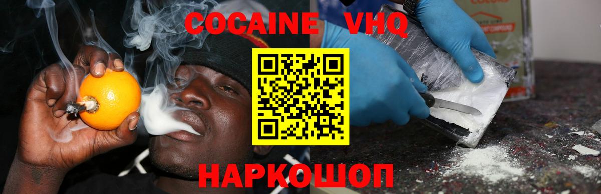 КОКАИН 97%  где продают наркотики  Глазов  Вход с VPN  Cocaine Боливия 