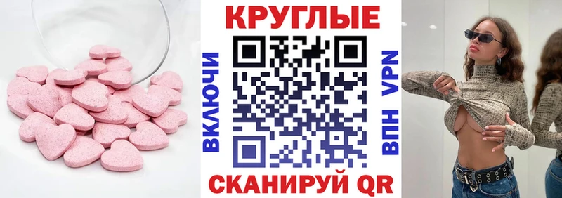 Экстази 250 мг  где найти наркотики  Глазов 