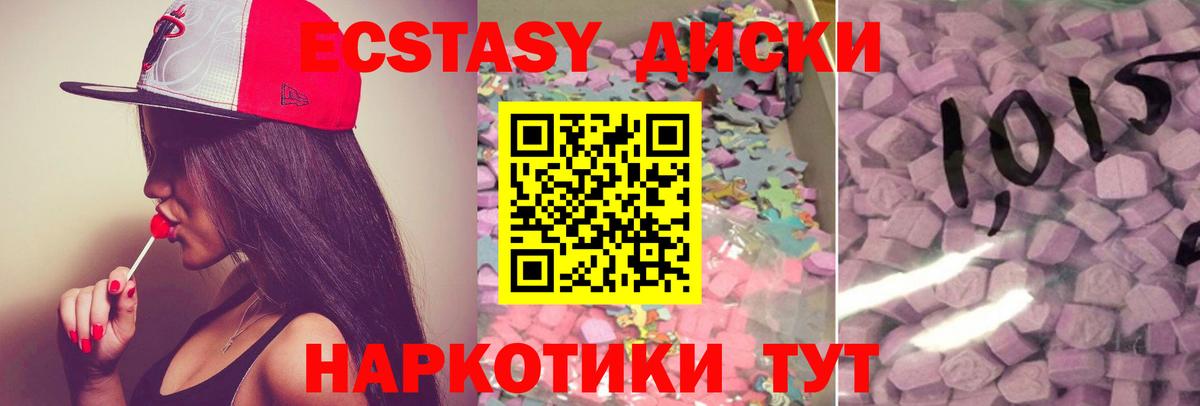 ЭКСТАЗИ круглые  что такое   Глазов  Вход с VPN  Ecstasy 99%  Экстази 