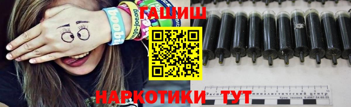 ГАШ 40% ТГК  ГАШИШ  Глазов  Вход с VPN  ГАШ индика сатива 