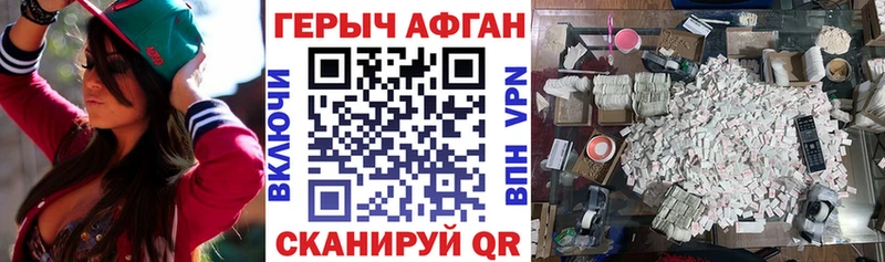 ГЕРОИН Афган  omg рабочий сайт  Глазов 