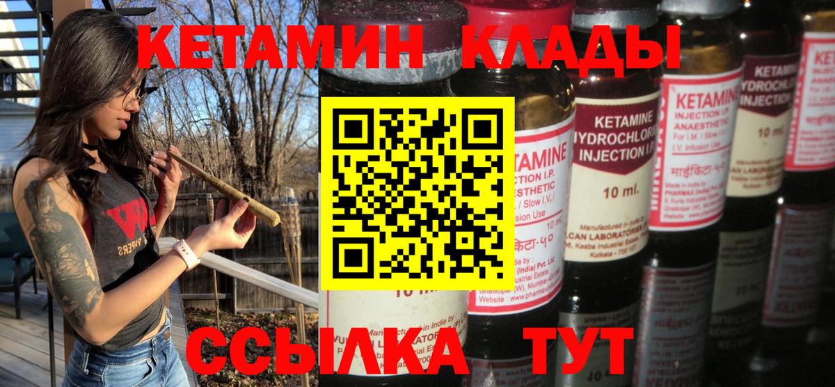 Кетамин VHQ  Вход с VPN  КЕТАМИН ketamine  Глазов 
