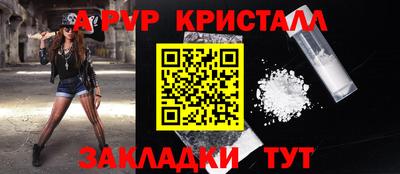 альфа пвп Донецк