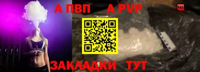 альфа пвп Донецк
