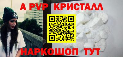 альфа пвп Донецк