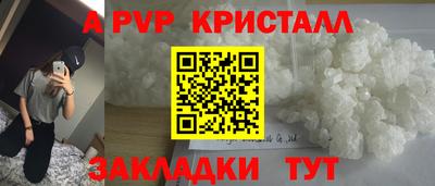 альфа пвп Донецк