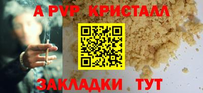 альфа пвп Донецк