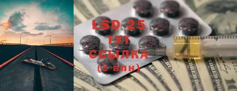 что такое   Глазов  LSD-25 экстази кислота 