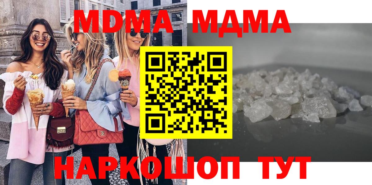 Глазов  МДМА crystal  Вход с VPN  МДМА молли 