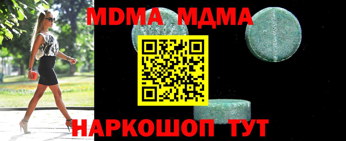 MDMA VHQ Глазов
