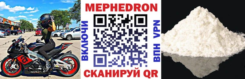 Меф мяу мяу  что такое   Глазов 