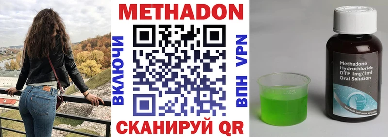 Метадон кристалл  Глазов 