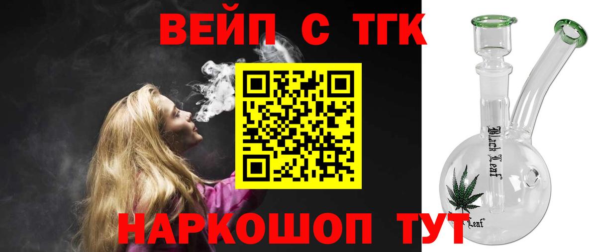ТГК Wax Глазов